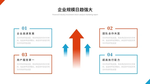 简约红蓝商务项目经理工作总结工作汇报述职报告ppt模板