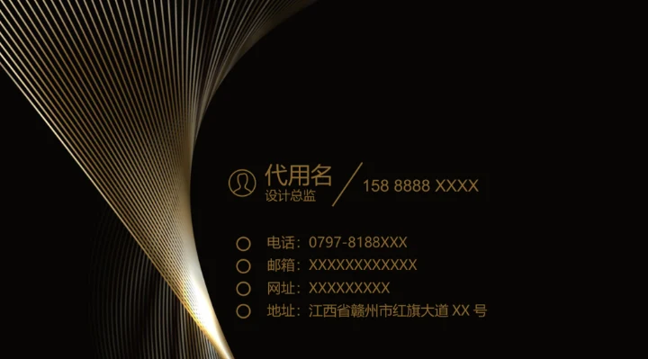 简洁大气商务通用黑金风个性名片模板