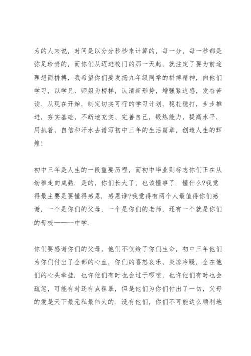 初中毕业典礼教师讲话五篇.docx