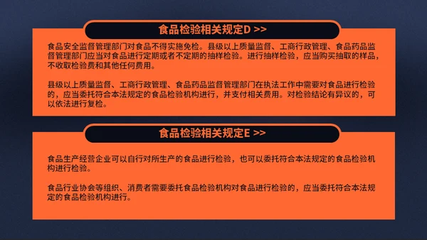 KFC汉堡麦当劳肯德基通用PPT模板