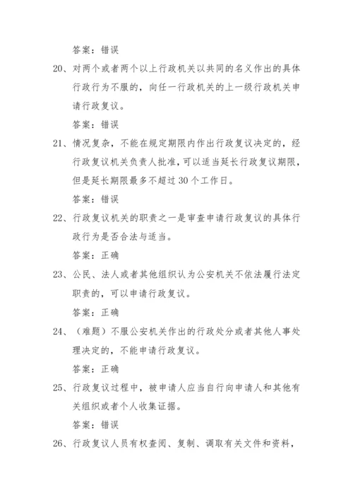 山东省公务执法人员执法证考试全套题库含答案.docx