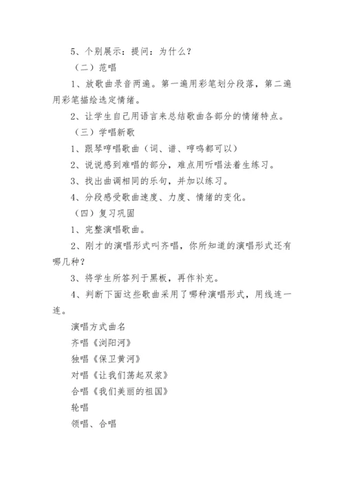 《袓国祖国我们爱你》教学设计.docx