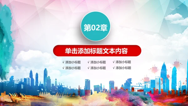 五四青年青春正能量共青团团委PPT模板