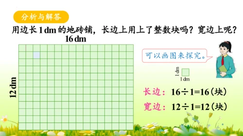 4.约分 （课件）-数学人教版五年级下册(共62张PPT)