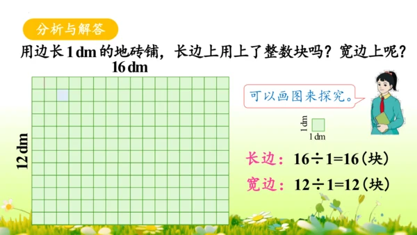 4.约分 （课件）-数学人教版五年级下册(共62张PPT)