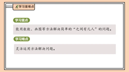 【课堂无忧】人教版一年级上册4.6 解决问题（课件）(共34张PPT)