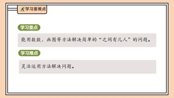 【课堂无忧】人教版一年级上册4.6 解决问题（课件）(共34张PPT)