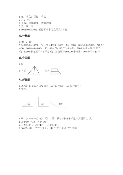 人教版四年级上册数学《期中测试卷》（完整版）.docx