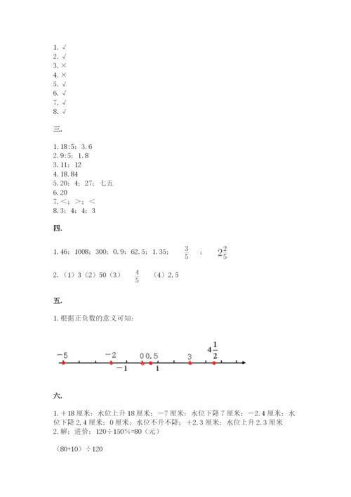 最新苏教版小升初数学模拟试卷含答案（完整版）.docx