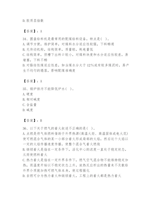 2024年公用设备工程师之专业知识（动力专业）题库及答案【各地真题】.docx
