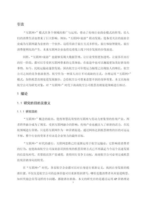 刘铸元＿论文（已做意见）.docx