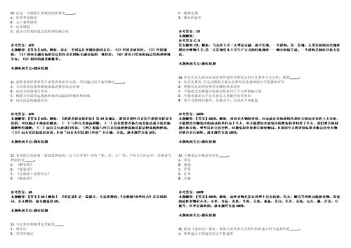 浙江金华金开现代服务业投资集团有限公司下属幼儿园招聘58名教职工人员模拟卷附答案解析第0103期