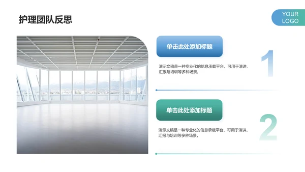 静脉护理个案汇报PPT模板