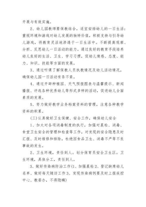 指导青年教师工作计划.docx