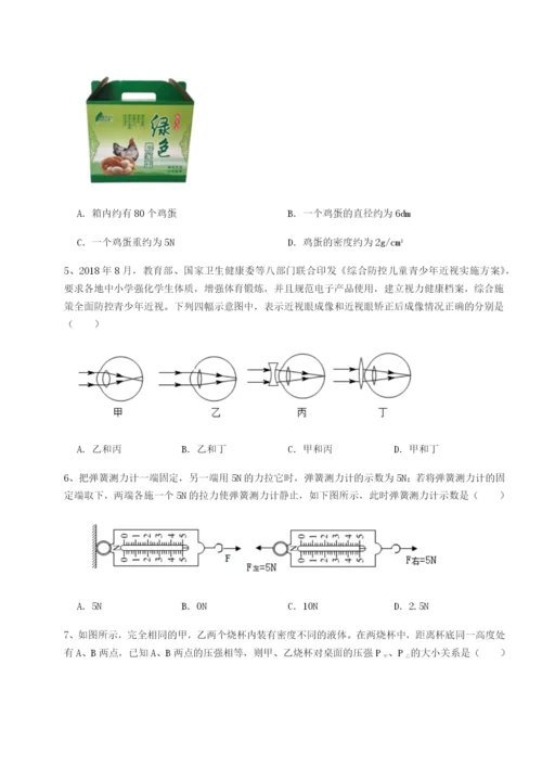 基础强化内蒙古赤峰二中物理八年级下册期末考试专题测评试卷（附答案详解）.docx