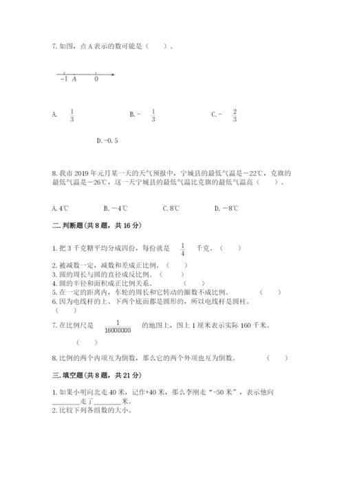 北师大版小学数学六年级下册期末检测试题含答案【b卷】.docx