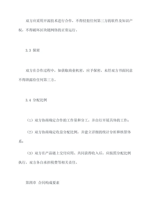 不同国家的公司合作协议