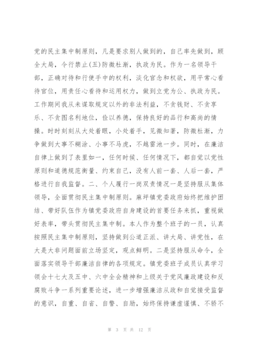 一岗双责履职情况报告3篇.docx