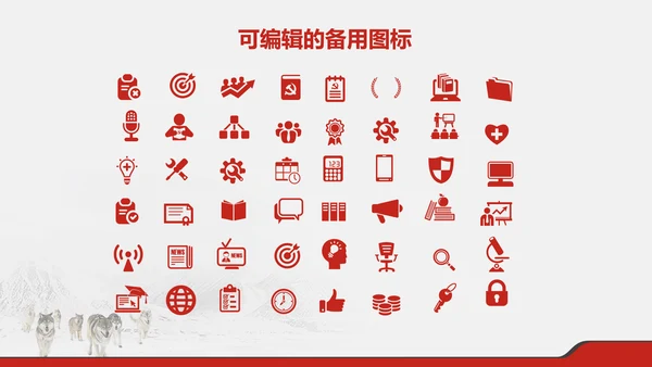 狼性文化企业培训PPT模板