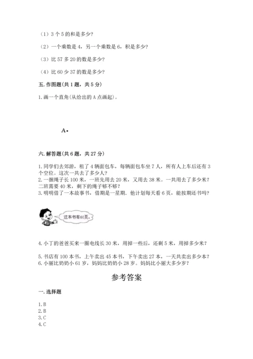 人教版二年级上册数学期末测试卷精品（名校卷）.docx