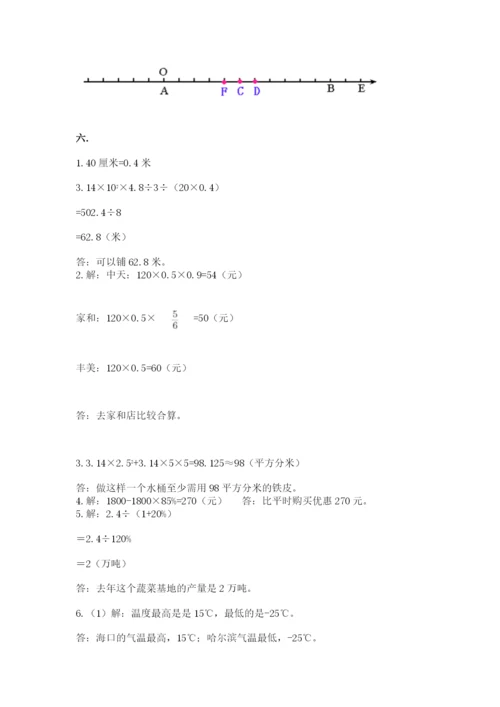 西师大版六年级数学下学期期末测试题附答案（考试直接用）.docx