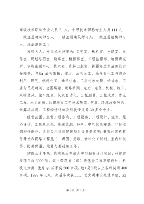 企业申请资质换证所需材料清单 (3).docx