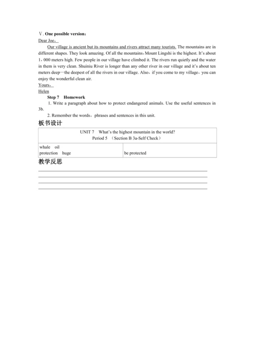 UNIT 7 Period 5 （Section B 3a-Self Check）教学详案