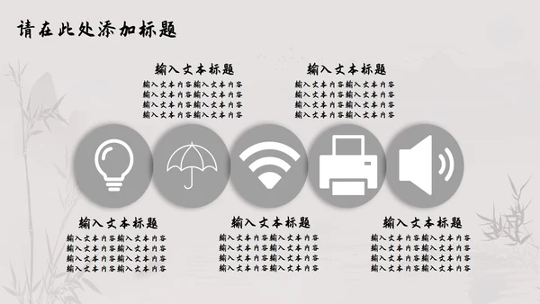 水墨中国风年终总结PPT模板