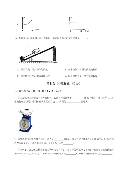 第二次月考滚动检测卷-重庆市江津田家炳中学物理八年级下册期末考试专项测评试题.docx