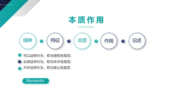 蓝色大气法律援助知识讲座动态PPT模板