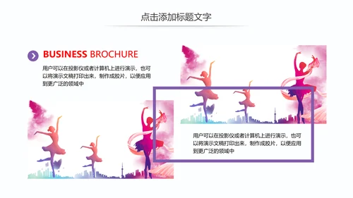 时尚艺术校园文化艺术节舞蹈比赛PPT模板