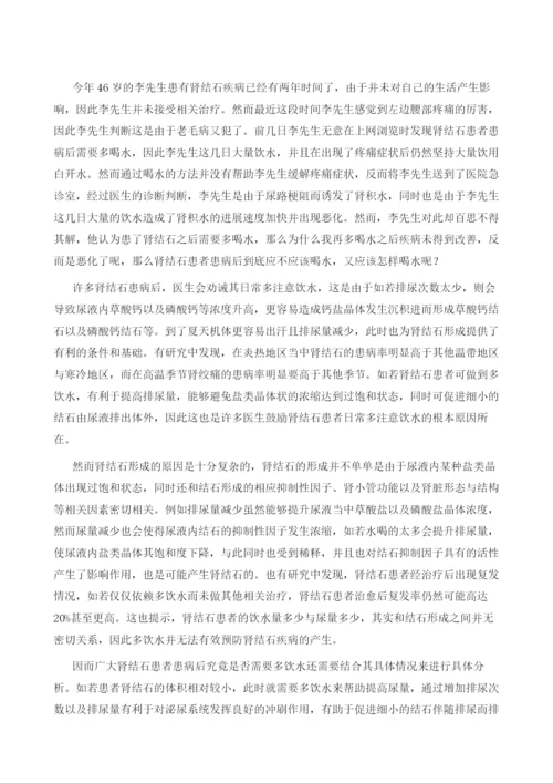肾结石多喝水有用吗1.docx