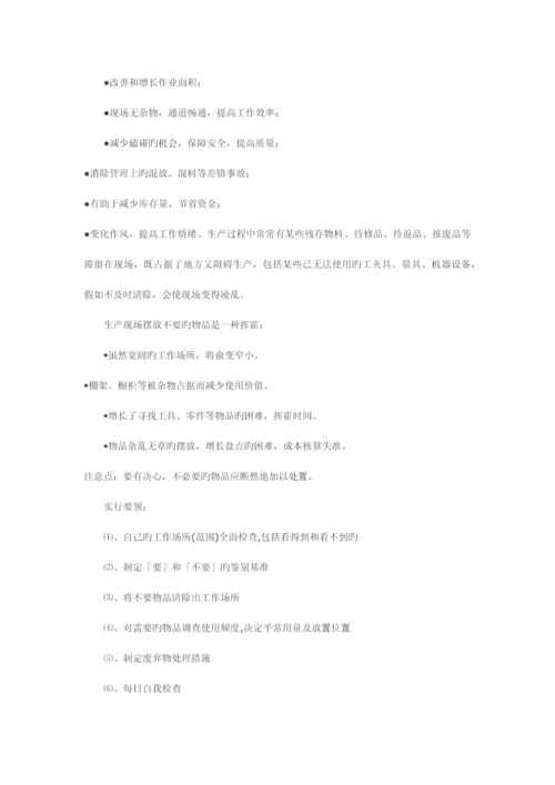 现代仓库六管理员工手册.docx