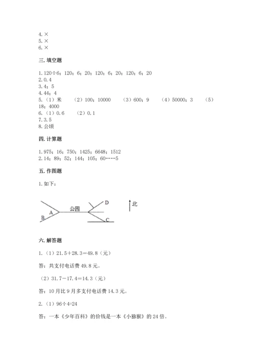 小学三年级下册数学期末测试卷（含答案）word版.docx