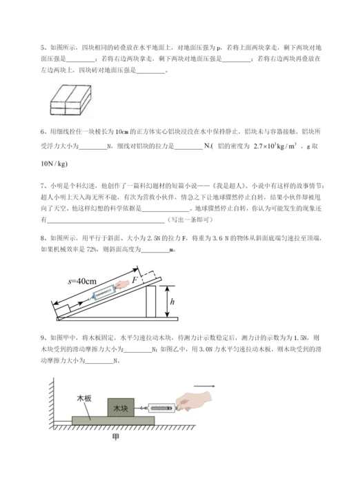 专题对点练习四川遂宁市第二中学校物理八年级下册期末考试定向训练试卷（含答案详解版）.docx