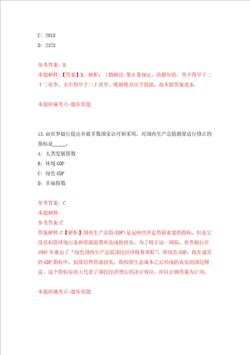 2022湖北省文物考古研究院公开招聘32人模拟训练卷第0次