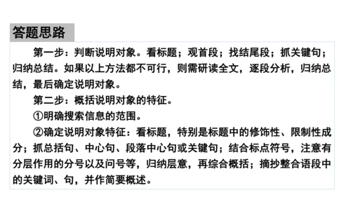 八年级上册第五单元《中国石拱桥》《苏州园林》联读：说明对象、说明方法、说明语言 核心素养联读课堂课件