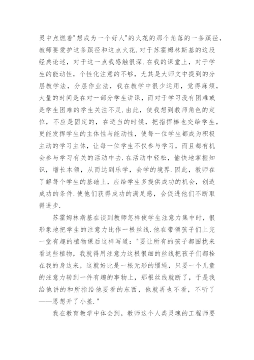 教师读书心得3000字3篇.docx