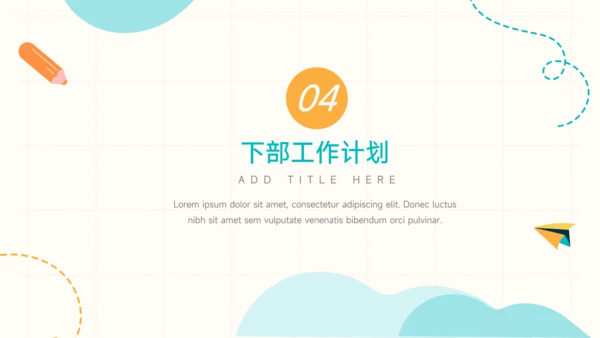 黄蓝卡通风通用总结汇报PPT模板