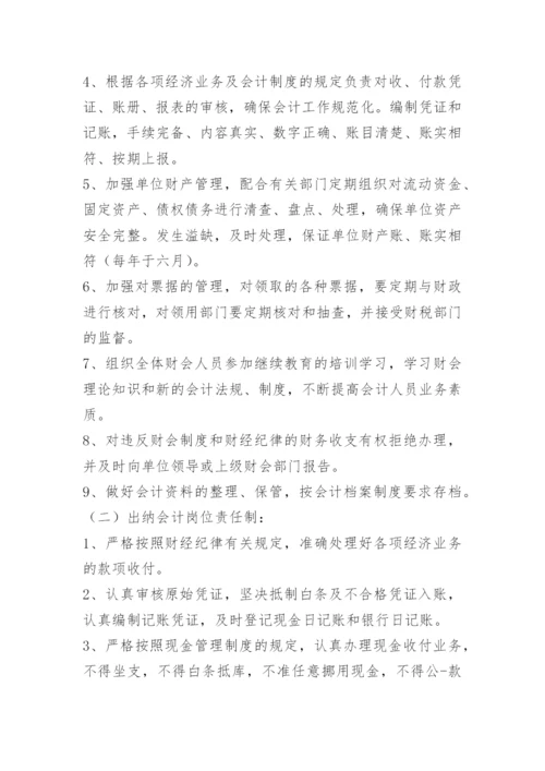 机关安全管理工作制度.docx