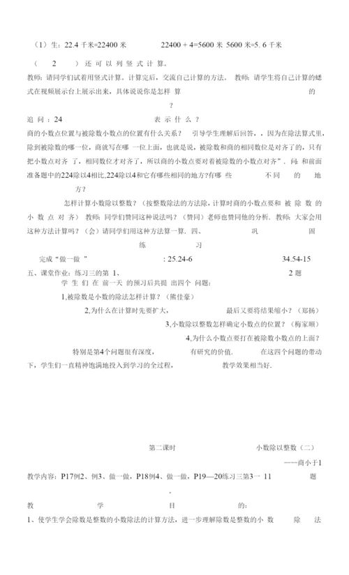 小学体育《小篮球、跳跃》教学设计--【教学参考】.docx
