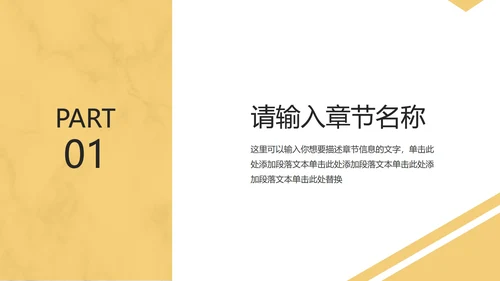 大理石底纹金框简约PPT模板