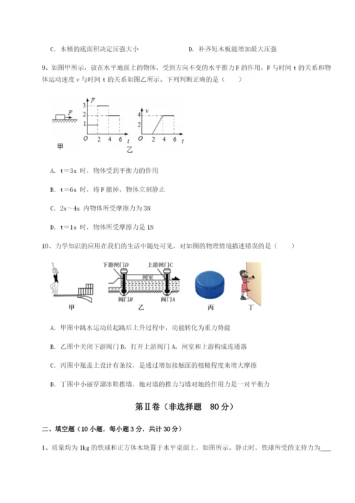 小卷练透内蒙古翁牛特旗乌丹第一中学物理八年级下册期末考试章节测评试题.docx