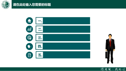 电力行业国家电网通用PPT模板