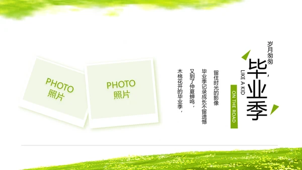 致青春毕业季青春毕业纪念册PPT