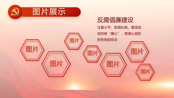 党的二十大代表选举迎接二十大召开PPT