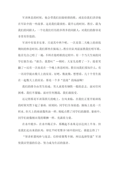 学校军训心得体会总结(5篇).docx