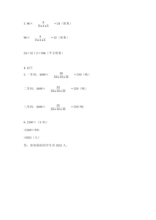 六年级下册数学期末测试卷附参考答案（满分必刷）.docx