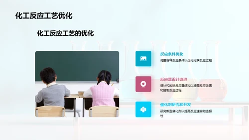 探索化学反应动力学