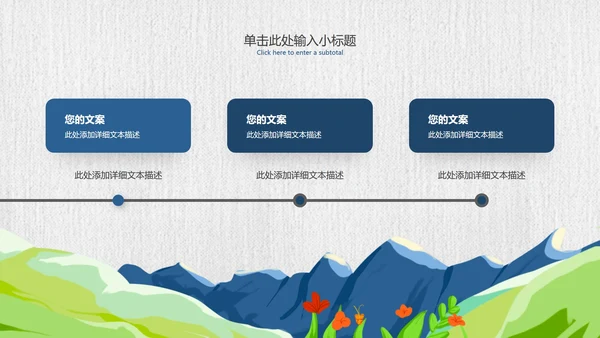 蓝色微立体小清新竞聘述职PPT模板